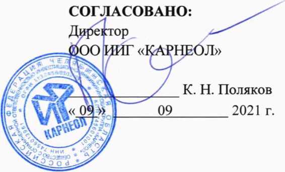 Методика поверки. ГСОЕИ. Система автоматизированная информационно-измерительная коммерческого учета электроэнергии (АИИС КУЭ) Филиала ПАО «ОГК-2» - Ставропольская ГРЭС. ОЕИ Аналитика