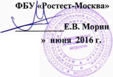 Методика поверки. ГСИ. Датчики расхода встраиваемые электромагнитные FLS. ОЕИ Аналитика