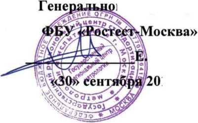 Методика поверки. ГСИ. Система автоматизированная информационно-измерительная коммерческого учета электроэнергии (АИИС КУЭ) ПС 220 кВ Апрельская. ОЕИ Аналитика
