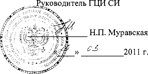 Методика поверки. Установка ультразвукового контроля сварных труб автоматизированная «УЛЬТРА – PE1420W.001». ОЕИ Аналитика