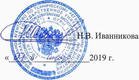Методика поверки. ГСОЕИ. Уровнемеры микроволновые бесконтактные PiloTREK. ОЕИ Аналитика