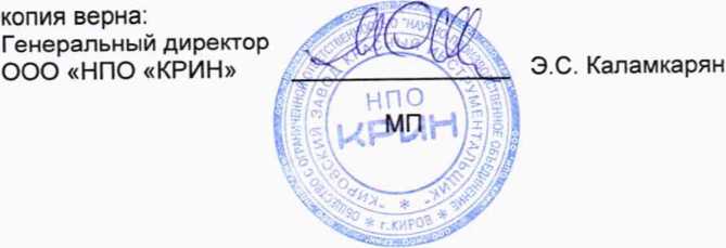 Руководство по эксплуатации. Индикаторы часового типа ИЧТ. ОЕИ Аналитика