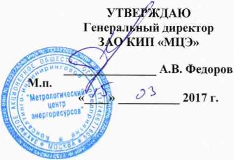 Методика поверки. ГСИ. Теплосчетчики механические PROEXPERT. ОЕИ Аналитика