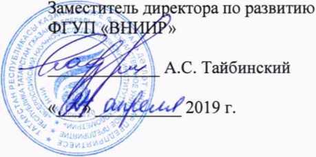Методика поверки. ГСИ. Система измерений количества и показателей качества газового конденсата стабильного КПСГ ОАО