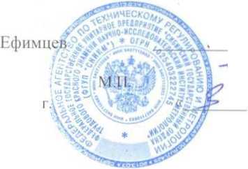 Методика поверки. ТЕСТЕРЫ РАДИОКОММУНИКАЦИОННЫЕ СЕРВИСНЫЕ РСТ-430. ОЕИ Аналитика