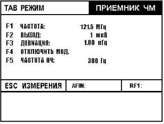 Методика поверки. ТЕСТЕРЫ РАДИОКОММУНИКАЦИОННЫЕ СЕРВИСНЫЕ РСТ-430. ОЕИ Аналитика
