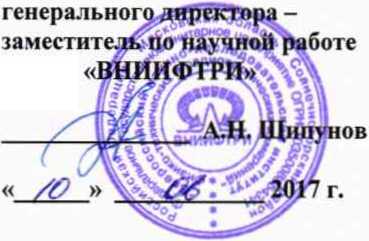 Методика поверки. Эквивалент сети ESH2-Z5. ОЕИ Аналитика