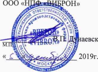 Методика поверки. Датчики биения вала серии ДБВ. ОЕИ Аналитика