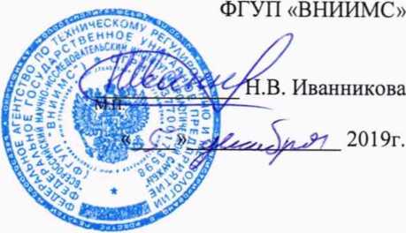 Методика поверки. Датчики биения вала серии ДБВ. ОЕИ Аналитика