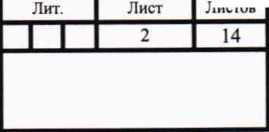 Методика поверки. Датчики биения вала серии ДБВ. ОЕИ Аналитика