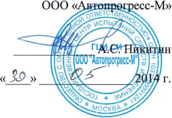 Методика поверки. Нивелиры электронные Sprinter 50, Sprinter 150, Sprinter 150M, Sprinter 250M,. ОЕИ Аналитика