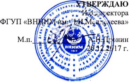 Методика поверки. Спектрометры эмиссионные с индуктивно-связанной плазмой Avio 500. ОЕИ Аналитика