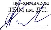 Методика поверки. Спектрометры эмиссионные с индуктивно-связанной плазмой Avio 500. ОЕИ Аналитика
