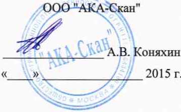 Руководство по эксплуатации. Магнитометры дифференциальные МФ-24ФМ AКASCAN, МФ-34ФМ AКASCAN. ОЕИ Аналитика