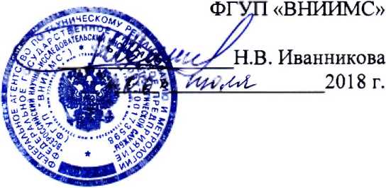Методика поверки. Термоманометры скважинные автономные серии ROC. ОЕИ Аналитика