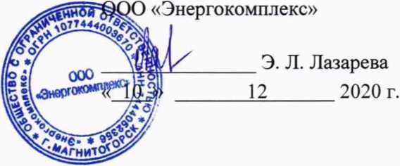 Методика поверки. ГСИ. Система автоматизированная информационно-измерительная коммерческого учета электроэнергии (АИИС КУЭ) ООО «РУСЭНЕРГОСБЫТ» для энергоснабжения ОАО «РЖД» в границах Республики Чувашия. ОЕИ Аналитика