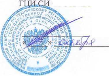 Методика поверки. Расходомеры Turbo Flow серии GFG. ОЕИ Аналитика