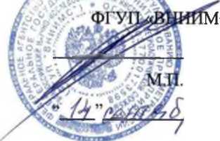 Методика поверки. ФГУП «ВНИЙМС» B.Н. Яншин М.П. 2011 г. Преобразователи измерения уровня буйковые 144LD/LVD, 244LD/LVP. ОЕИ Аналитика