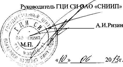 Методика поверки. РАДИОМЕТР РАДОНА И ЕГО ДОЧЕРНИХ ПРОДУКТОВ РАСПАДА (РАМОН-O1М>. ОЕИ Аналитика