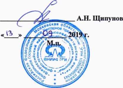 Методика поверки. Устройства бортовые БУ МТ 001. ОЕИ Аналитика