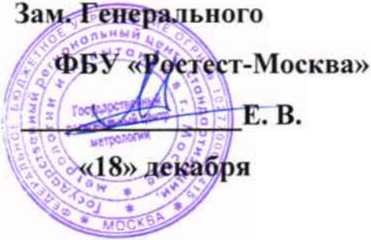 Методика поверки. ГСИ. Система автоматизированная информационно-измерительная коммерческого учета электроэнергии АИИС КУЭ ЕНЭС ПС 220 кВ «Яблоновская». ОЕИ Аналитика