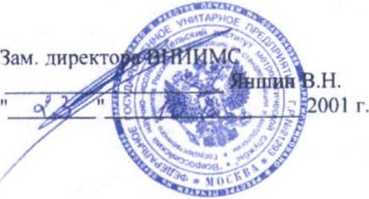 Руководство по эксплуатации. Прибор для измерения и контроля вибрации
