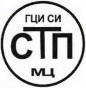 Методика поверки. Система измерительная массового расхода и массы фракции пипериленовой на стадии получения изоамилен-изопреновой фракции ПАО