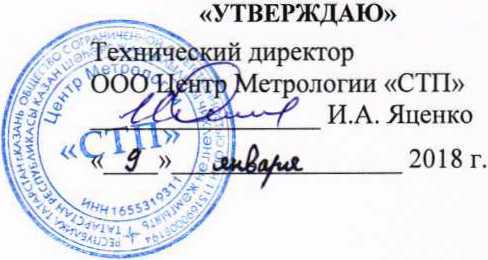 Методика поверки. Система измерительная массового расхода и массы фракции пипериленовой на стадии получения изоамилен-изопреновой фракции ПАО