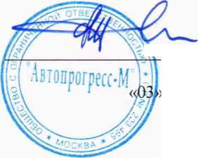 Методика поверки. Аппаратура геодезическая спутниковая Geofix e91. ОЕИ Аналитика