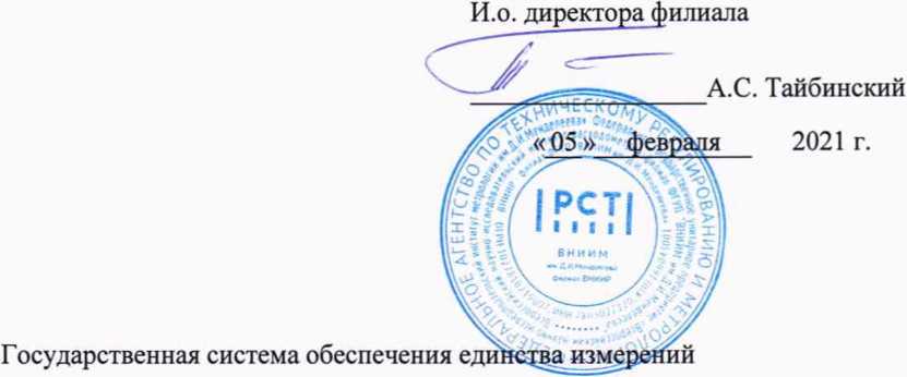 Методика поверки. СИСТЕМА ИЗМЕРЕНИЙ КОЛИЧЕСТВА ВОЗДУХА КИП В СОСТАВЕ УЗЛА УЧЕТА ВОЗДУХА КИП . ОЕИ Аналитика