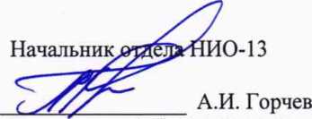 Методика поверки. СИСТЕМА ИЗМЕРЕНИЙ КОЛИЧЕСТВА ВОЗДУХА КИП В СОСТАВЕ УЗЛА УЧЕТА ВОЗДУХА КИП . ОЕИ Аналитика