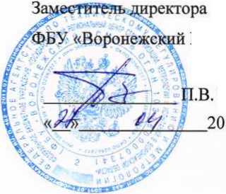 Методика поверки. Система автоматизированная информационно-измерительная коммерческого учета электроэнергии (АИИС КУЭ) ООО «Газпром энерго» ООО «Газпром добыча Уренгой» УГП-12. ОЕИ Аналитика