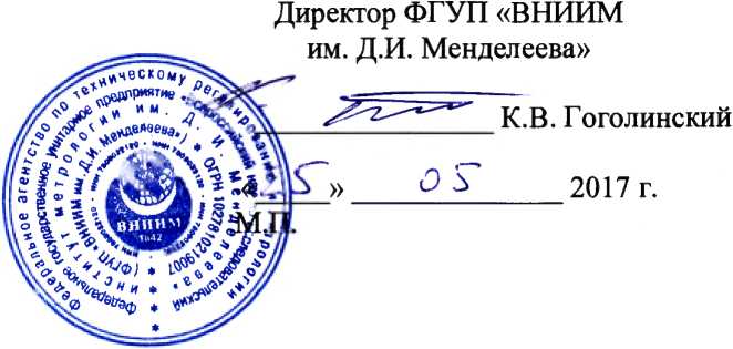 Методика поверки. ГСИ. Система измерительная стенда УИС-252. ОЕИ Аналитика