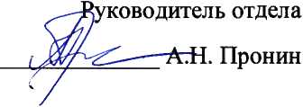 Методика поверки. ГСИ. Система измерительная стенда УИС-252. ОЕИ Аналитика