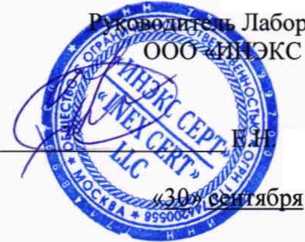 Методика поверки. Сигнализаторы загазованности GDT. ОЕИ Аналитика