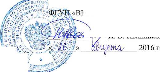 Методика поверки. Система автоматизированная информационно-измерительная коммерческого учета электроэнергии АИИС КУЭ ЕНЭС ПС 220 кВ Арсеньев-2. ОЕИ Аналитика