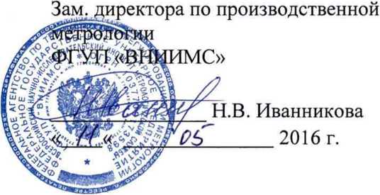 Методика поверки. Система автоматизированная информационно-измерительная коммерческою учета электроэнергии (АИИС КУЭ) ОАО «Приморскуголь» с Изменениями № 1, 2. ОЕИ Аналитика