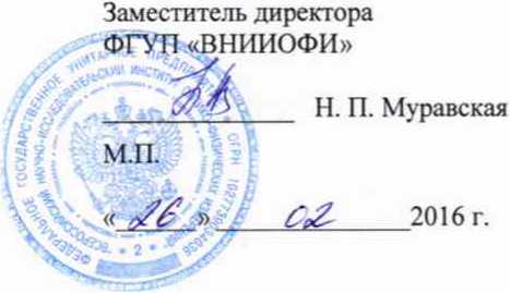Методика поверки. ГСИ. Меры калибровочные (эталонные) для средств ультразвукового неразрушающего контроля сварных соединении МК УЗК. ОЕИ Аналитика