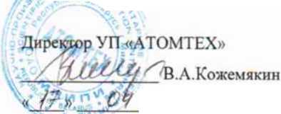 Методика поверки. ДОЗИМЕТРЫ ДКГ-АТ2140. ОЕИ Аналитика