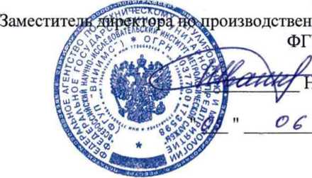 Методика поверки. Уровнемеры буйковые BW25 KROHNE Messtechnik GmbH & Co. KG, Германия. ООО