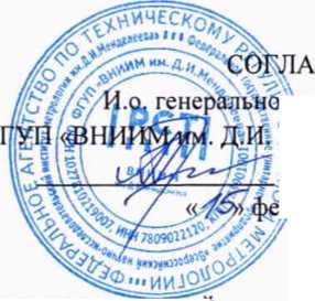 Методика поверки. ГСОЕИ. Гири модульные классов точности F1, F2. ОЕИ Аналитика