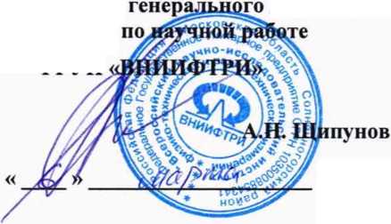 Методика поверки. Инструкция Комплекс антенный измерительный ближней зоны «Апертура 9,0х6,0». ОЕИ Аналитика