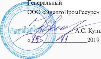 Методика поверки. Система автоматизированная информационно-измерительная коммерческого учета электроэнергии (АИИС КУЭ) ОАО «Эй Джи Си БСЗ» (2 очередь) . ОЕИ Аналитика
