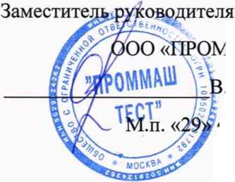 Методика поверки. ГСОЕИ. Газоанализаторы портативные Мультигазсенс М5, Мультигазсенс M5.L, Микросенс М6, Микросенс M6.L. ОЕИ Аналитика
