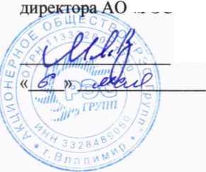 Методика поверки. ГСИ.Система автоматизированная информационно-измерительная коммерческого учета электроэнергии (АИИС КУЭ) филиала «Азот» АО «ОХК «УРАЛХИМ» в г. Березники. ОЕИ Аналитика