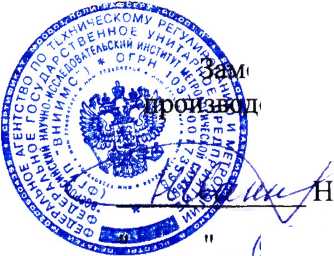 Методика поверки. ГСИ. СЧЕТЧИКИ ГАЗА ОБЪЕМНЫЕ ДИАФРАГМЕННЫЕ NPM (G1,6; G2,5; G4). ОЕИ Аналитика