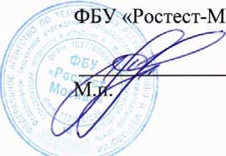 Методика поверки. ГСИ. Счетчики электрической энергии однофазные многофункциональные