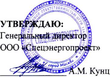 Методика поверки. Система автоматизированная информационно-измерительная коммерческого учета электроэнергии (АИИС КУЭ) ПАО «Транснефть» в части АО «Транснефть - Приволга» по БКНС «Комсомолец». ОЕИ Аналитика
