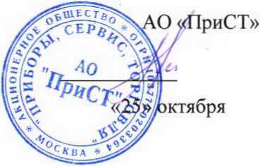 Методика поверки. Установки для проверки параметров электрической безопасности 7630, 7631. ОЕИ Аналитика