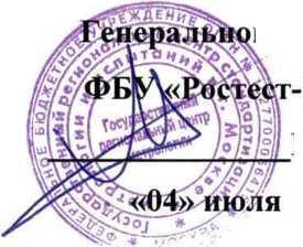 Методика поверки. ГСИ. Система автоматикированпая информационно-измерительная коммерческого учета электроэнергии (АИИС КУЭ) тяговых подстанций Забайкальской ЖД филиала ОАО «РЖД» в границах Забайкальского край с Изменениями № 1, № 2, № 3, № 4. ОЕИ Аналитика